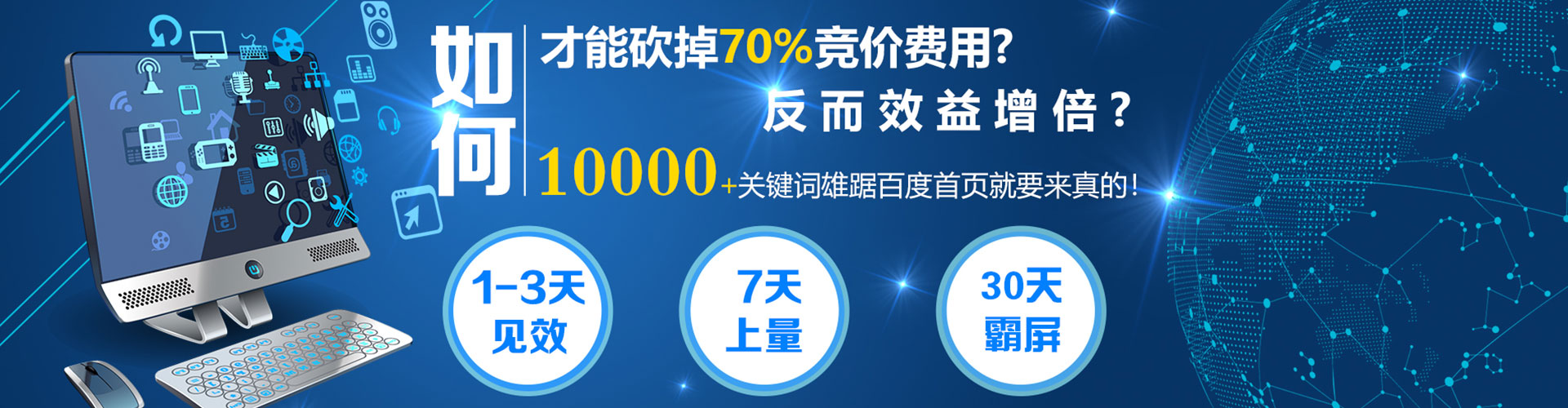 霍林郭勒百度开户返点