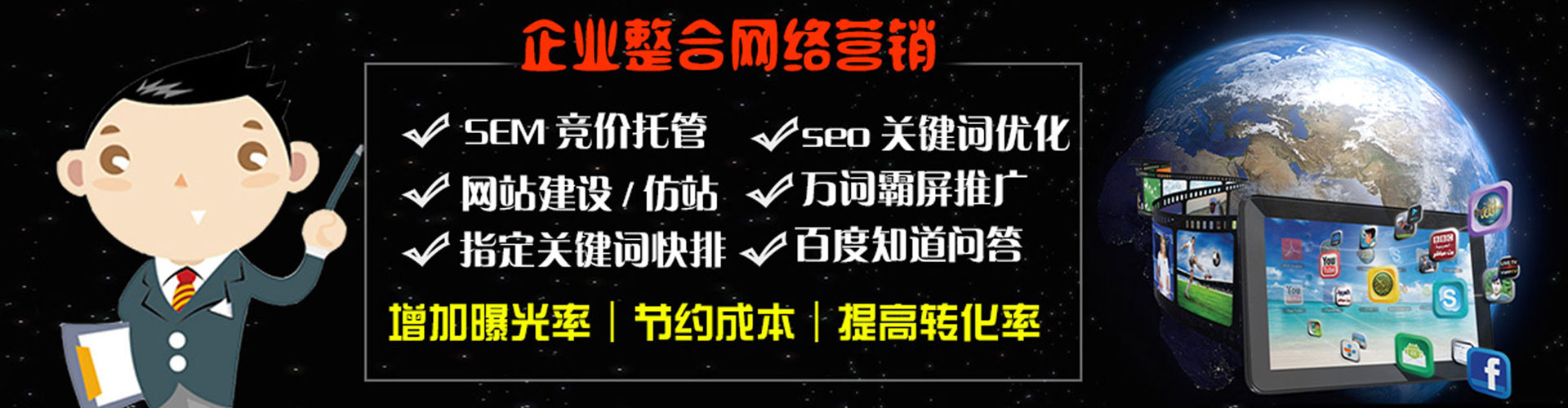 霍林郭勒百度代理开户